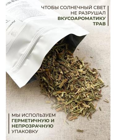 Warming with happiness Lemongrass dried tea - Buy Online on GoSupps.com