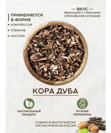 Warming with happiness Oak bark - Buy Online on GoSupps.com