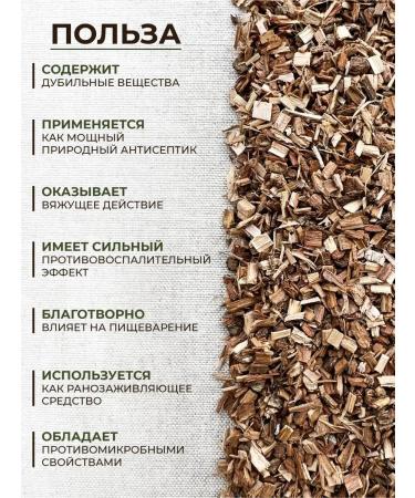 Warming with happiness Oak bark - Buy Online on GoSupps.com