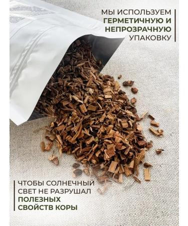 Warming with happiness Oak bark - Buy Online on GoSupps.com