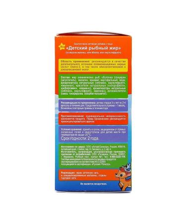 Altai maral fawn Omega 3 for children 90 capsules 1 - Buy Online on GoSupps.com