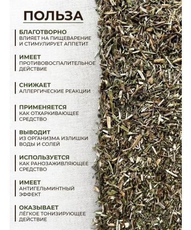 Warming with happiness Issop medicinal grass phytochai - Buy Online on GoSupps.com