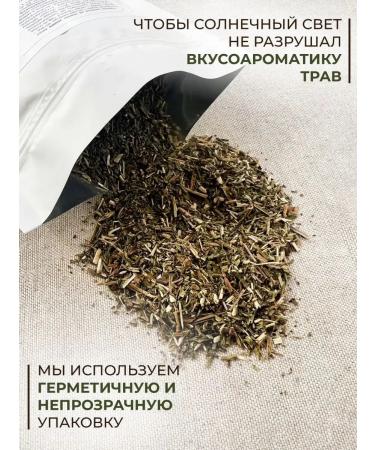 Warming with happiness Issop medicinal grass phytochai - Buy Online on GoSupps.com