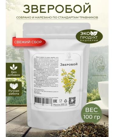 Warming with happiness St. John's wort grass is dried