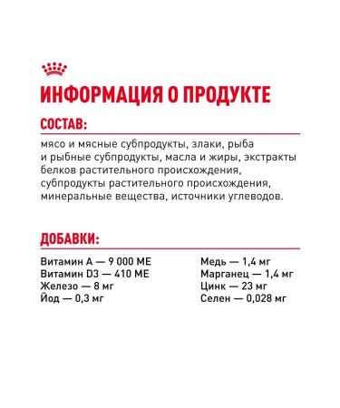 ROYAL CANIN British shorthair food for British cats 85 g x 28 pcs - Buy Online on GoSupps.com