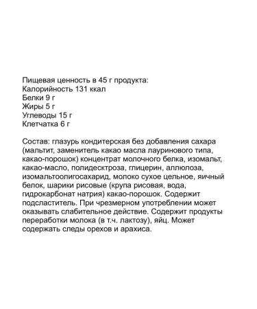 FIT KIT Chocolate Baton Fitstick Crispy 45 g x 15 pcs. Without sugar - Buy Online on GoSupps.com