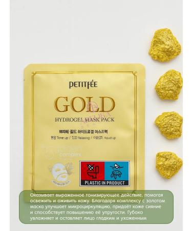 Petitfee Facial mask of hydrogel nutrient - Buy Online on GoSupps.com