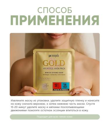 Petitfee Facial mask of hydrogel nutrient - Buy Online on GoSupps.com