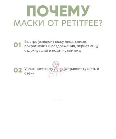 Petitfee Facial mask of hydrogel nutrient - Buy Online on GoSupps.com