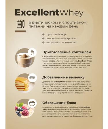 Geon Protein Excellent Whey double mocchino 77% protein (920g) - Buy Online on GoSupps.com