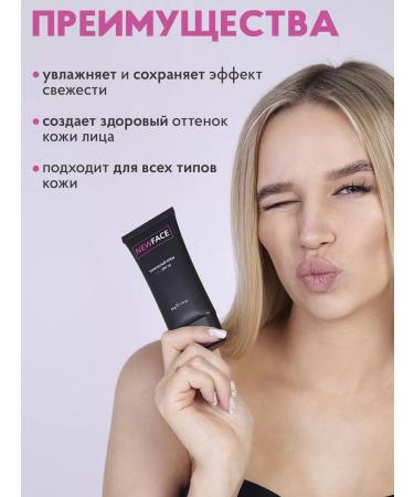 New Face Tonal CC cream with SPF 10 50 ml - Buy Online on GoSupps.com