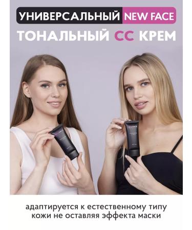 New Face Tonal CC cream with SPF 10 50 ml - Buy Online on GoSupps.com