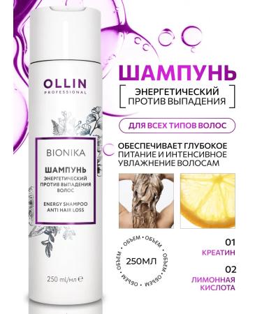 Ollin Professional OLLIN Bionika shampoo against hair loss 250 ml