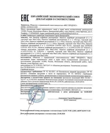 MacCoffee Massoffee (maccof 50 pac) The Original 3 in 1 - Buy Online on GoSupps.com