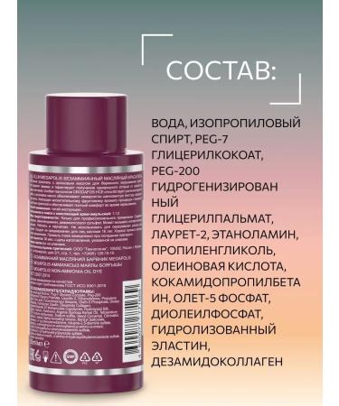 Ollin Professional MEGAPOLIS 9.11 Painage Blond Intensively Pepper 50ml - Buy Online on GoSupps.com