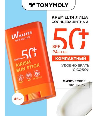 Tony Moly Korean sunscreen for the face and body SPF 50