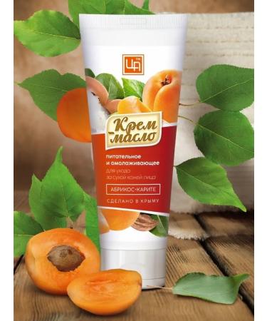 kingdom of aromas Cream for body oil nourishing apricot and karit