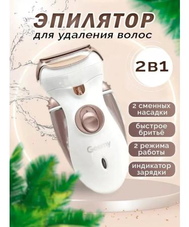 Gemmy GM-3080 epalator - Buy Online on GoSupps.com