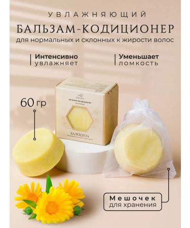 MyLovo Solid hair balm