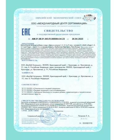 1WIN Multi collagen powder a set of 3 pcs Collagen - Buy Online on GoSupps.com