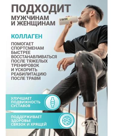 1WIN Multi collagen powder a set of 3 pcs Collagen - Buy Online on GoSupps.com