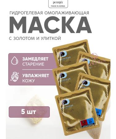 Petitfee Facial mask hydrogel anti -aging nutritional Korea