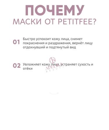 Petitfee Facial mask hydrogel anti -aging nutritional Korea - Buy Online on GoSupps.com