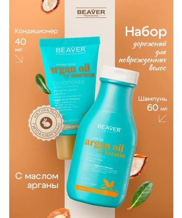 Beaver Shampoo and hair balm with argan oil 60 40 ml
