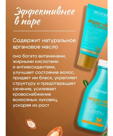Beaver Shampoo and hair balm with argan oil 60 40 ml - Buy Online on GoSupps.com