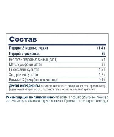 Be First BF collagen Glucosamine 4Joints Powder 300 g orange - Buy Online on GoSupps.com