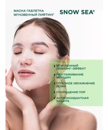 SNOW SEA Fabric mask-tablet instant lifting 2 pcs - Buy Online on GoSupps.com
