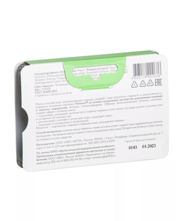 SNOW SEA Fabric mask-tablet instant lifting 2 pcs - Buy Online on GoSupps.com