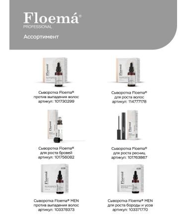 Phloema Serum for the growth of beard and mustache male - Buy Online on GoSupps.com