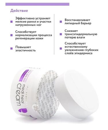 Regenerating cream from cracks with lavender oil 150 ml - Buy Online on GoSupps.com
