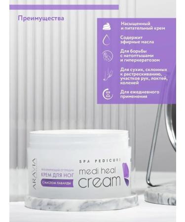 Regenerating cream from cracks with lavender oil 150 ml - Buy Online on GoSupps.com