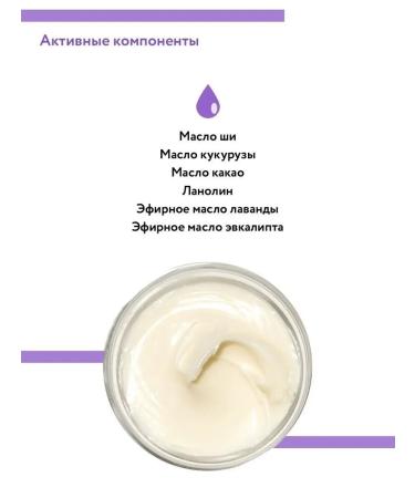 Regenerating cream from cracks with lavender oil 150 ml - Buy Online on GoSupps.com