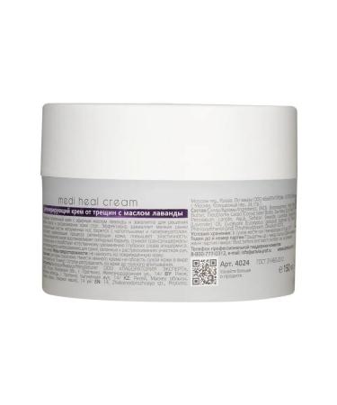 Regenerating cream from cracks with lavender oil 150 ml - Buy Online on GoSupps.com