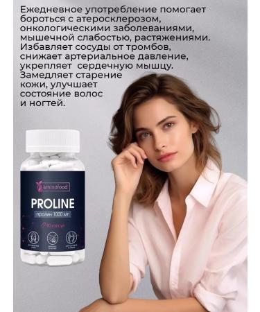 Aminofood Proilin 1000 mg for skin hair and nails - Buy Online on GoSupps.com
