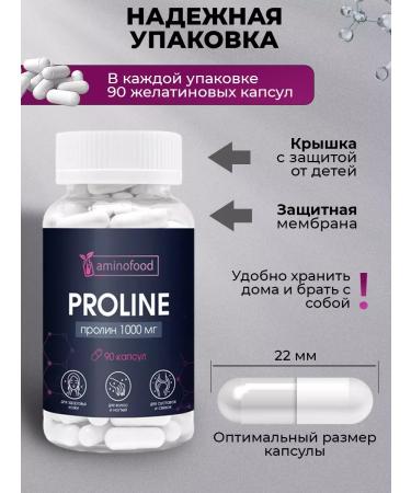 Aminofood Proilin 1000 mg for skin hair and nails - Buy Online on GoSupps.com