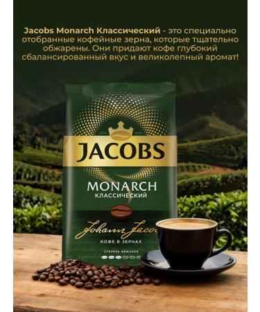 jaCobs Monarch coffee classic 800g 2pcs - Buy Online on GoSupps.com