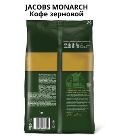 jaCobs Monarch coffee classic 800g 2pcs - Buy Online on GoSupps.com