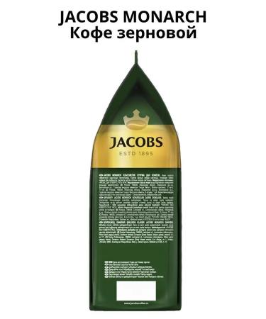 jaCobs Monarch coffee classic 800g 2pcs - Buy Online on GoSupps.com