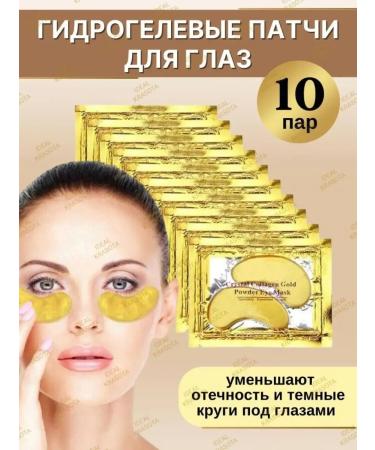 IDEAL BEAUTY Pathes for the eyes from edema and bags hydrogel 20 pieces