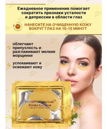 IDEAL BEAUTY Pathes for the eyes from edema and bags hydrogel 20 pieces - Buy Online on GoSupps.com