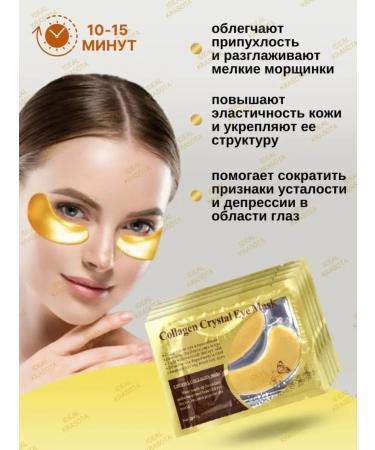 IDEAL BEAUTY Pathes for the eyes from edema and bags hydrogel 40 pieces - Buy Online on GoSupps.com