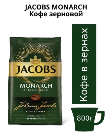 jaCobs Monarch coffee classic 800g 4pcs - Buy Online on GoSupps.com