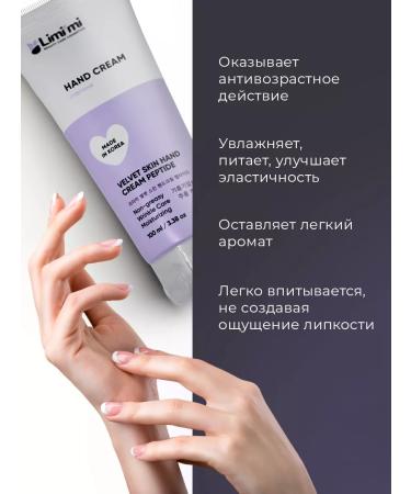 LIMITED A set of cosmetics of foam for washing and hand cream - Buy Online on GoSupps.com