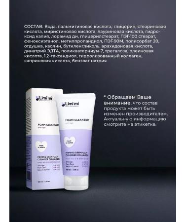 LIMITED A set of cosmetics of foam for washing and hand cream - Buy Online on GoSupps.com