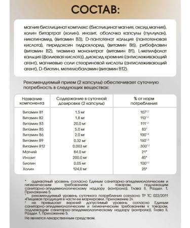 levrana B vitamins (b complex) dietary supplement 60 capsules - Buy Online on GoSupps.com