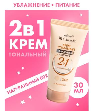 BELITA Face tonal cream tone 002 natural 30 g